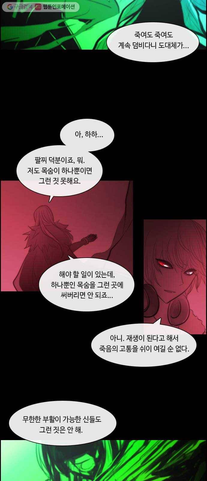 쿠베라 3부 외전9 소원 (상) 10
