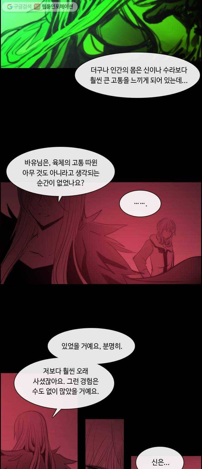쿠베라 3부 외전9 소원 (상) 11