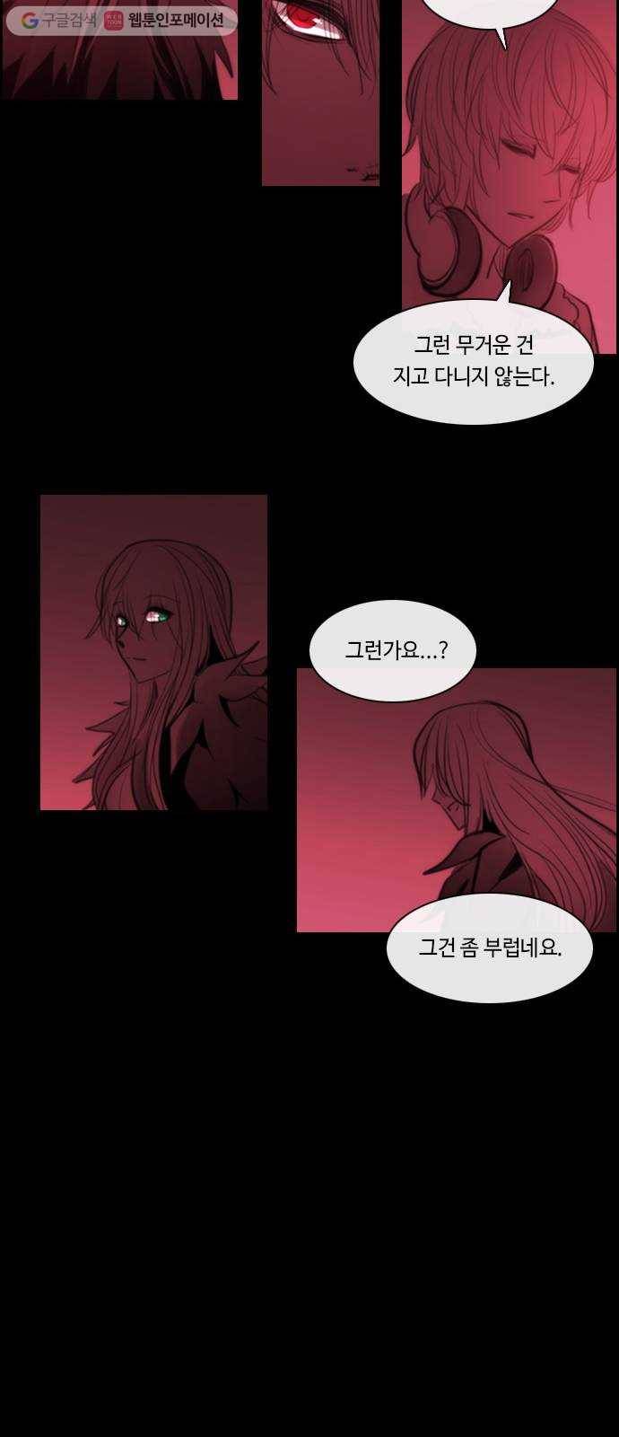 쿠베라 3부 외전9 소원 (상) 12