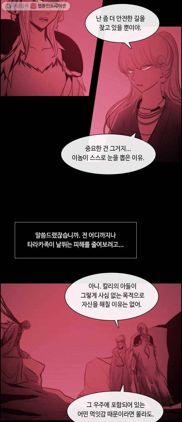 쿠베라 3부 외전9 소원 (상) 14
