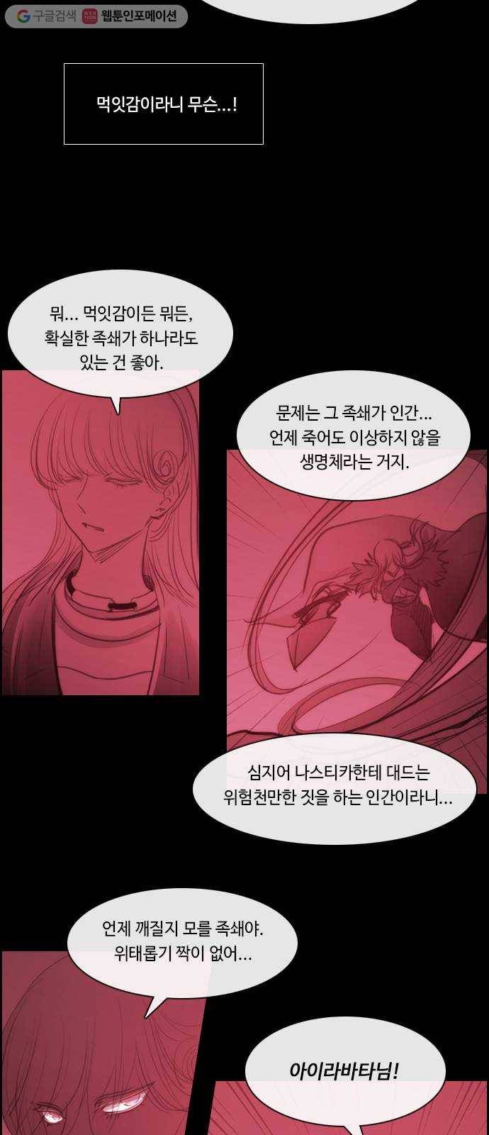 쿠베라 3부 외전9 소원 (상) 15