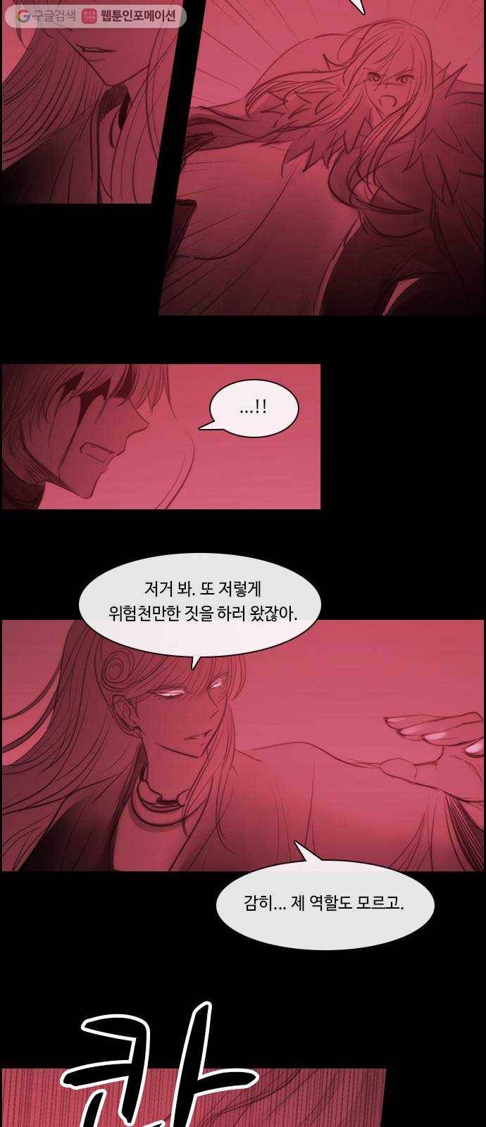 쿠베라 3부 외전9 소원 (상) 16