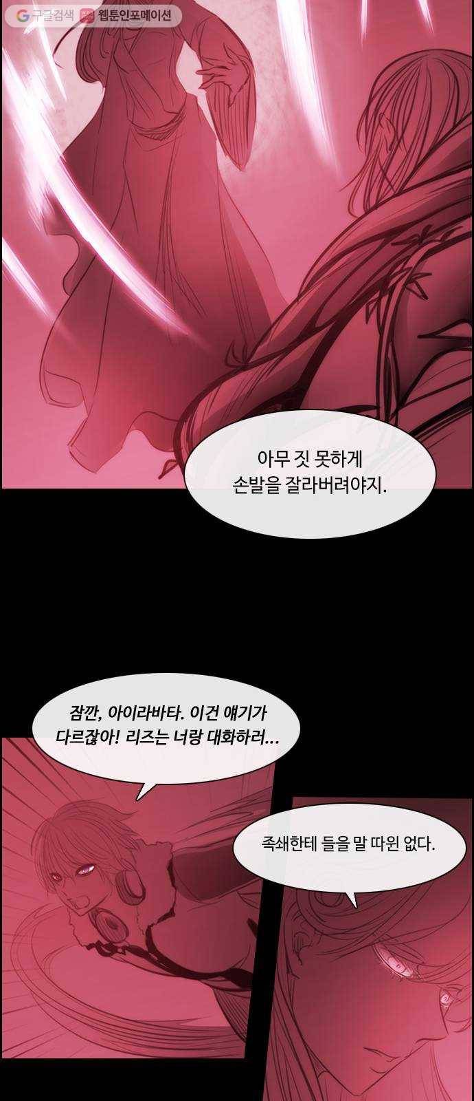 쿠베라 3부 외전9 소원 (상) 18
