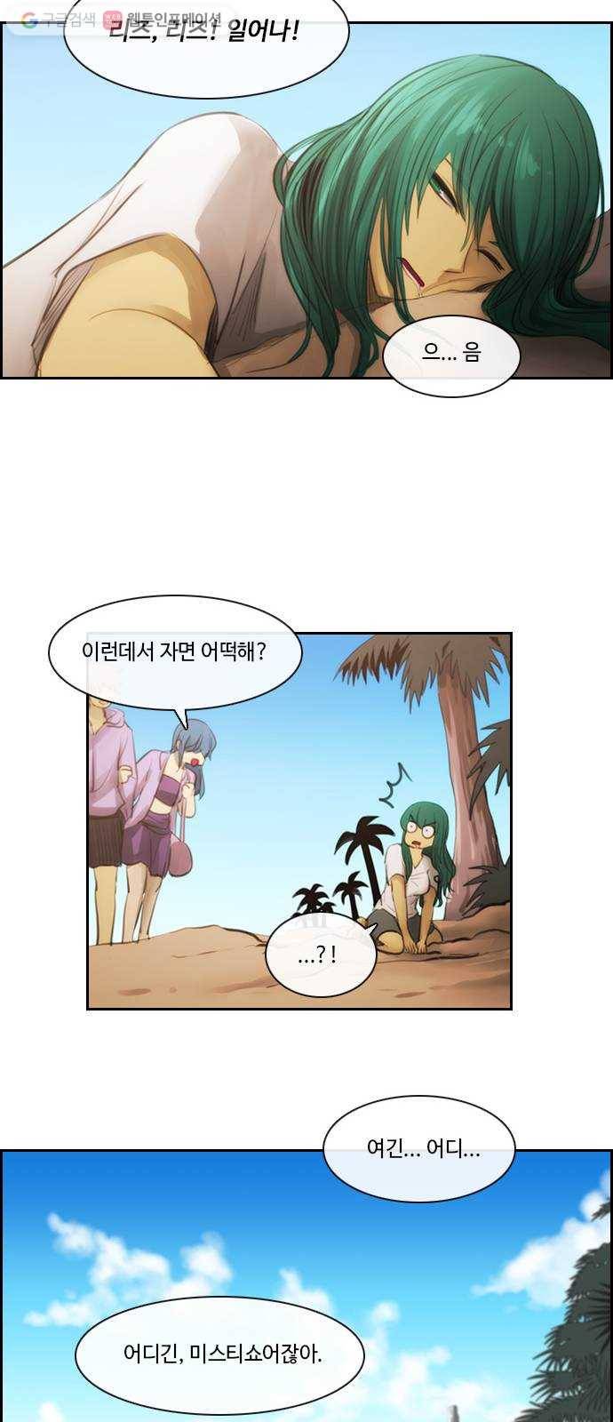 쿠베라 3부 외전9 소원 (상) 23