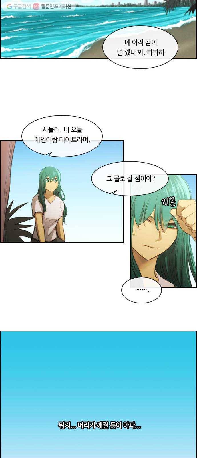 쿠베라 3부 외전9 소원 (상) 24
