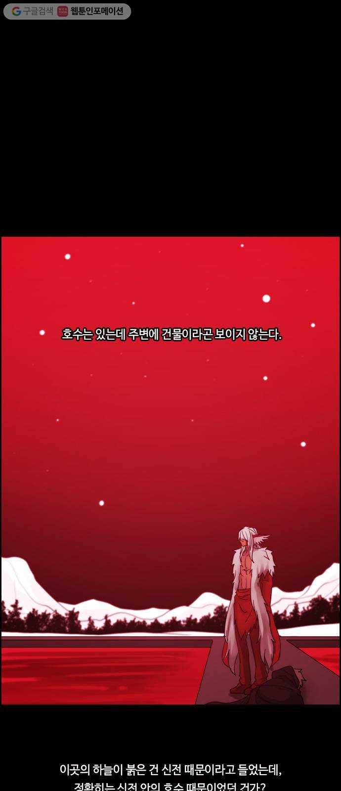 쿠베라 3부 168화 시간의 무게 (8) 1