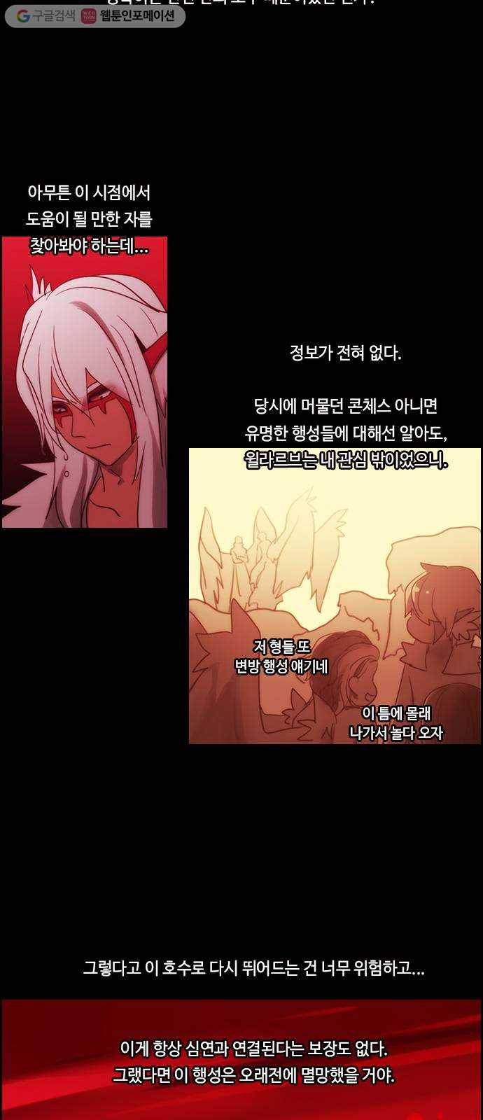 쿠베라 3부 168화 시간의 무게 (8) 2