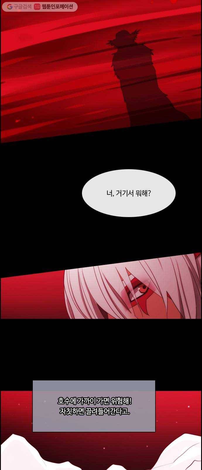 쿠베라 3부 168화 시간의 무게 (8) 3