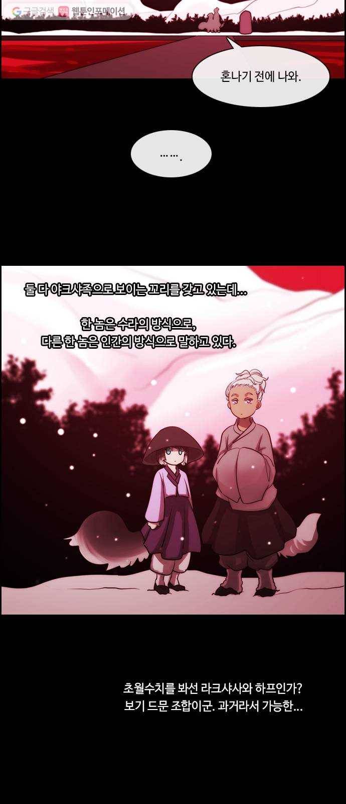 쿠베라 3부 168화 시간의 무게 (8) 4