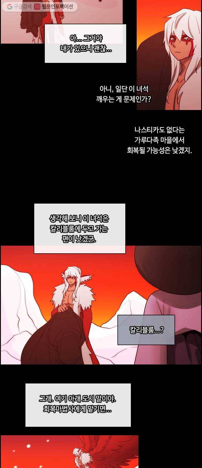 쿠베라 3부 168화 시간의 무게 (8) 8