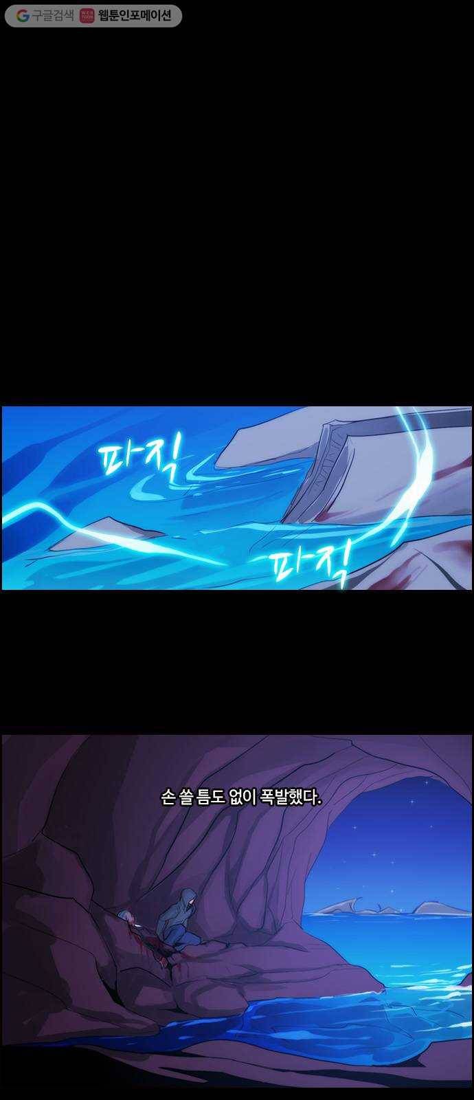쿠베라 3부 178화 시간의 무게 (18) 1