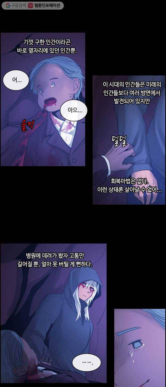 쿠베라 3부 178화 시간의 무게 (18) 2