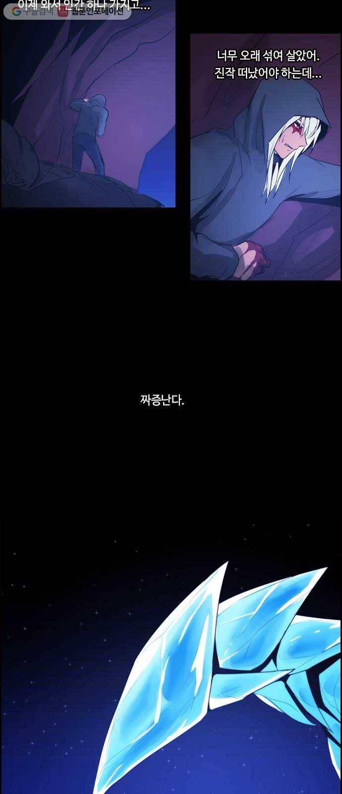 쿠베라 3부 178화 시간의 무게 (18) 4