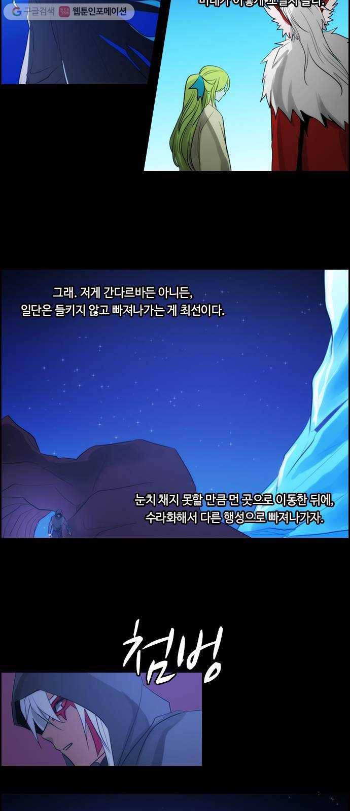 쿠베라 3부 178화 시간의 무게 (18) 8