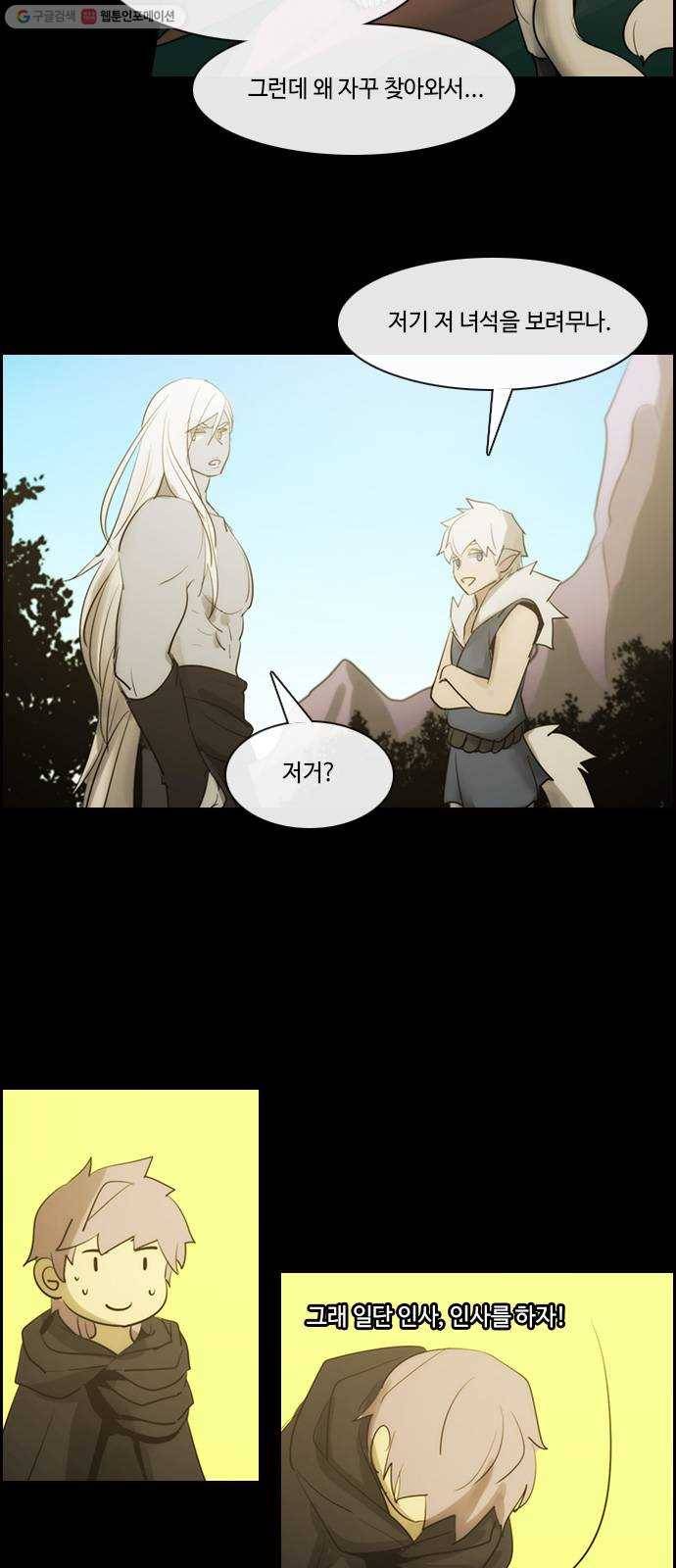 쿠베라 3부 188화 이면 (6) 6