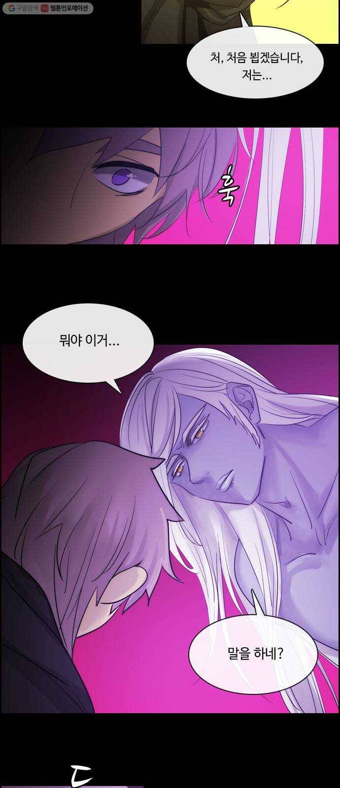 쿠베라 3부 188화 이면 (6) 7