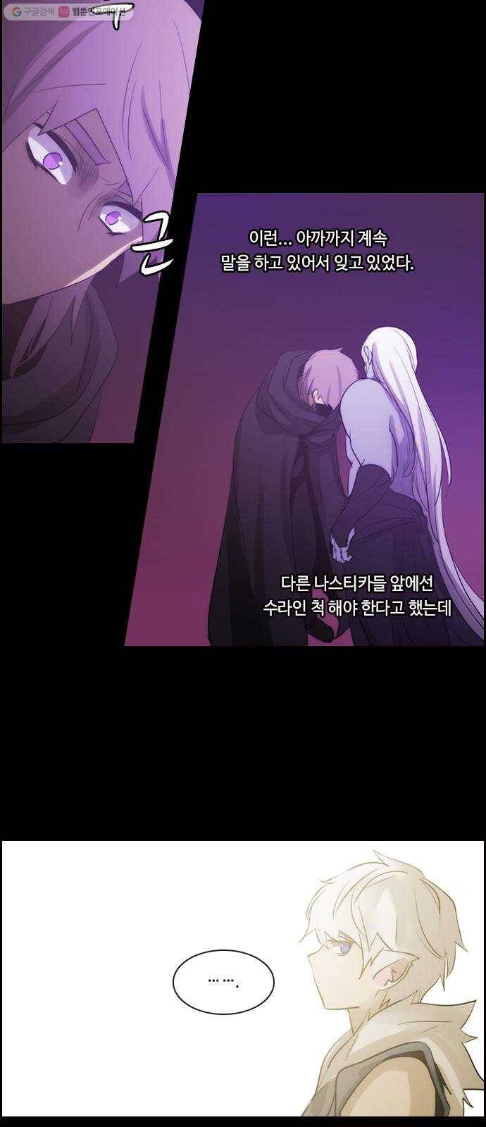 쿠베라 3부 188화 이면 (6) 8