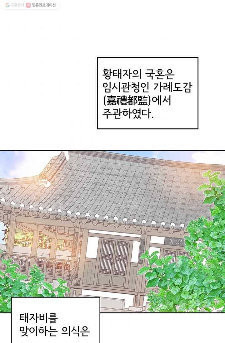 궁 [컬러판] 09화 1