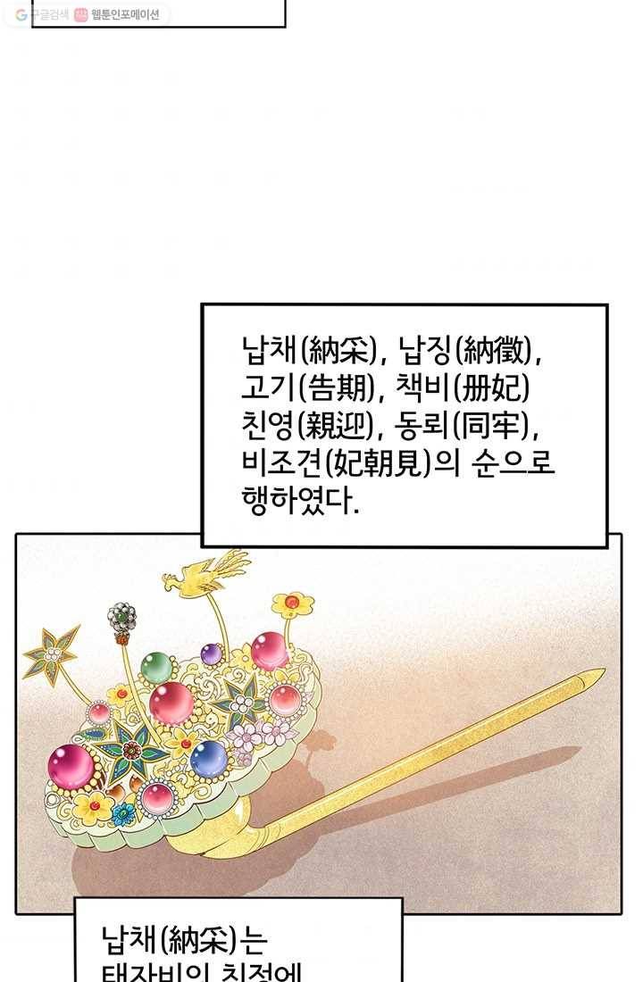 궁 [컬러판] 09화 2