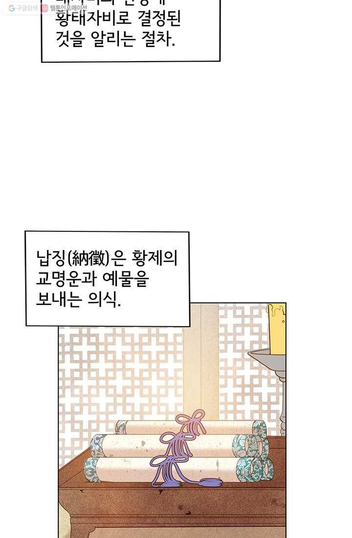 궁 [컬러판] 09화 3