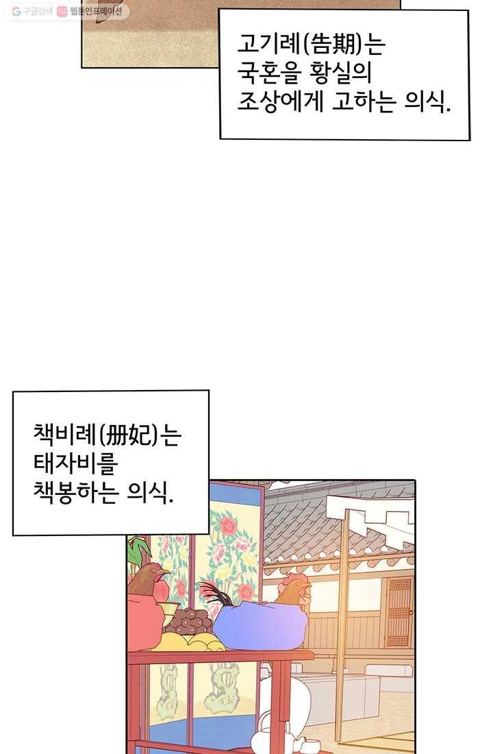 궁 [컬러판] 09화 4
