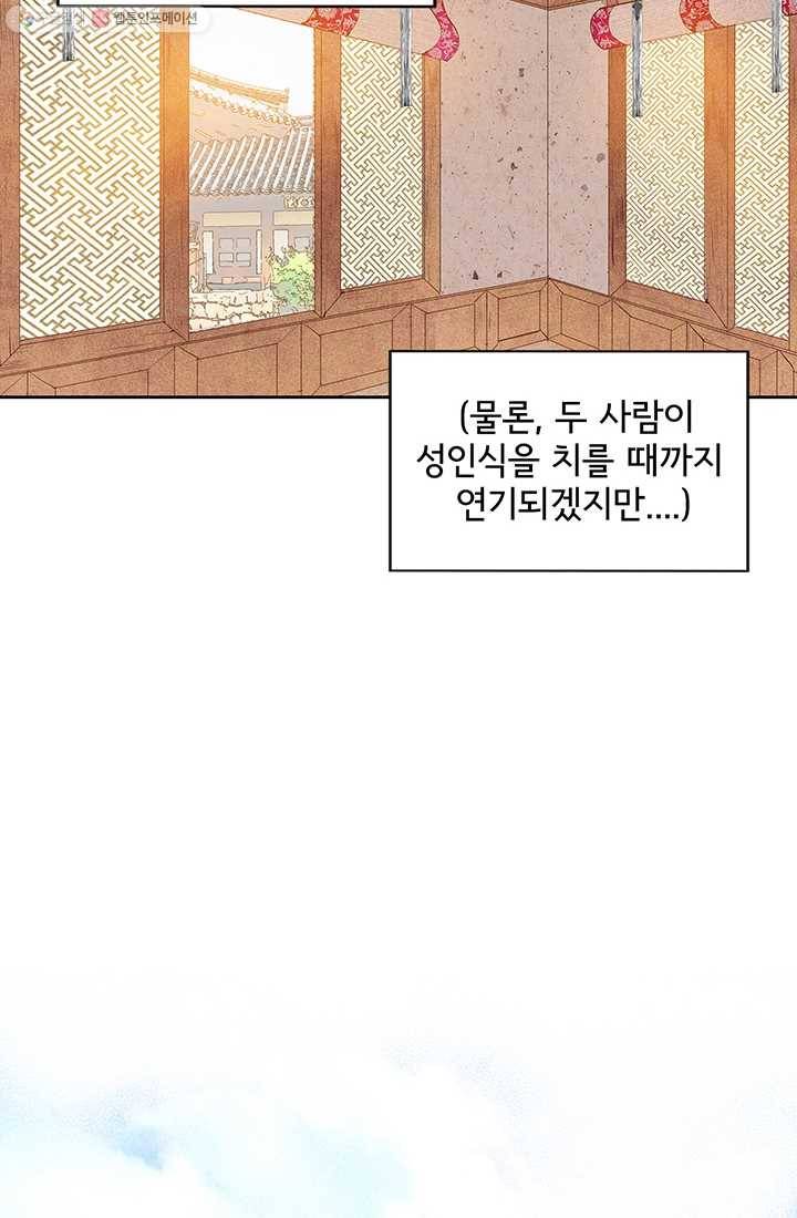 궁 [컬러판] 09화 6