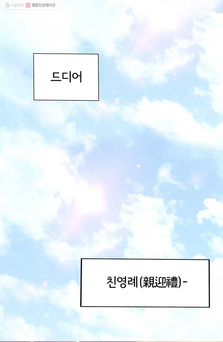 궁 [컬러판] 09화 7