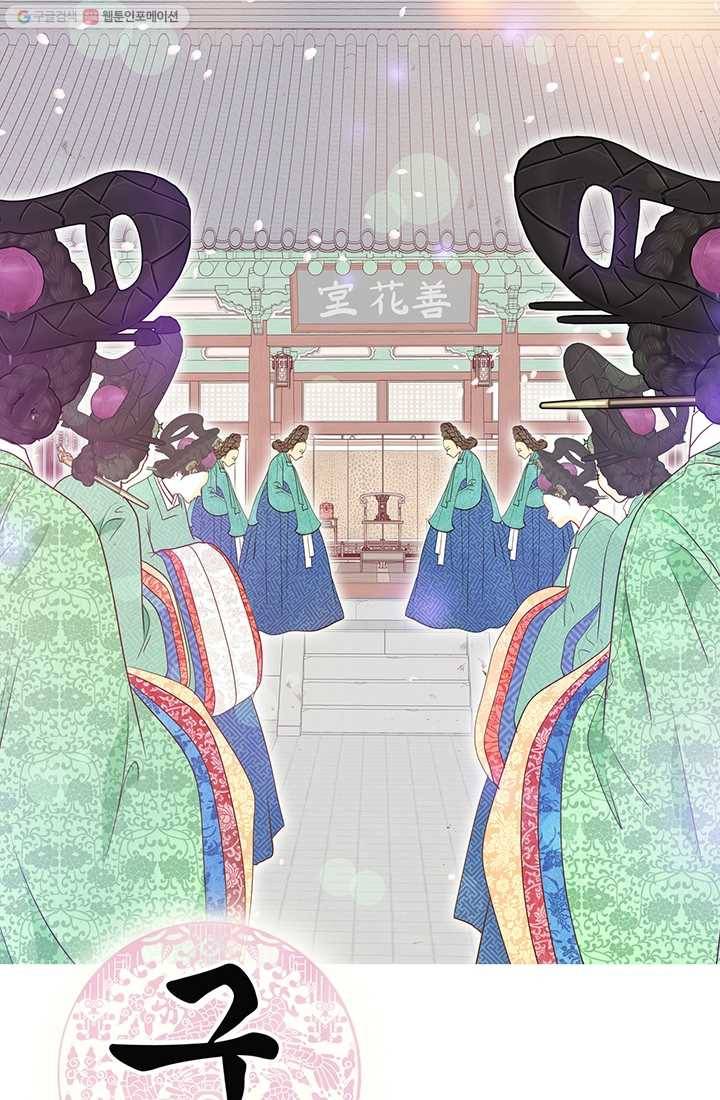 궁 [컬러판] 09화 8