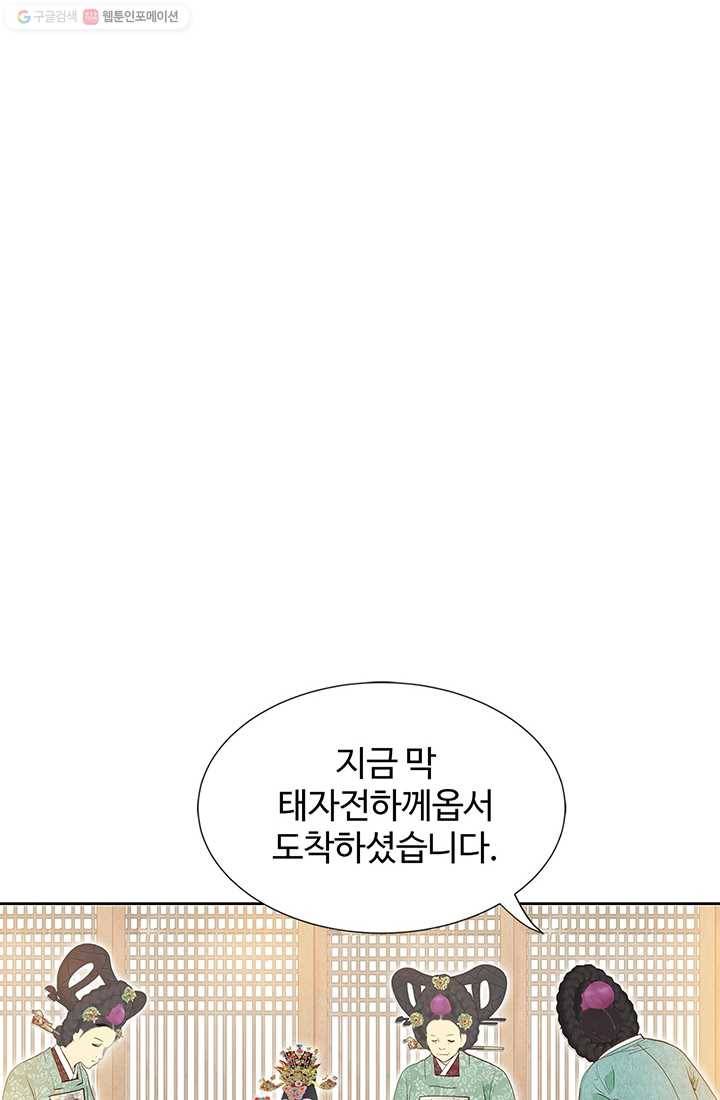 궁 [컬러판] 09화 10