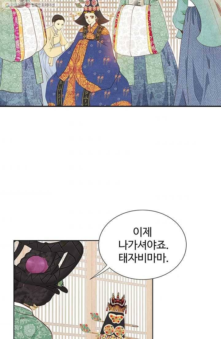 궁 [컬러판] 09화 11