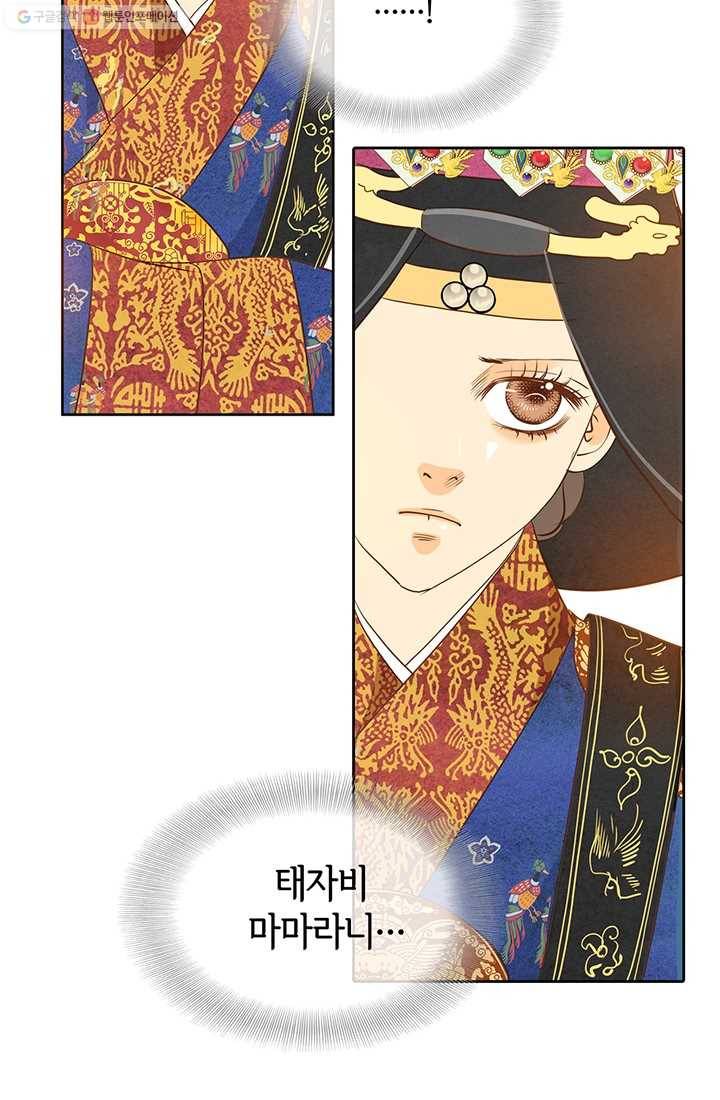 궁 [컬러판] 09화 13