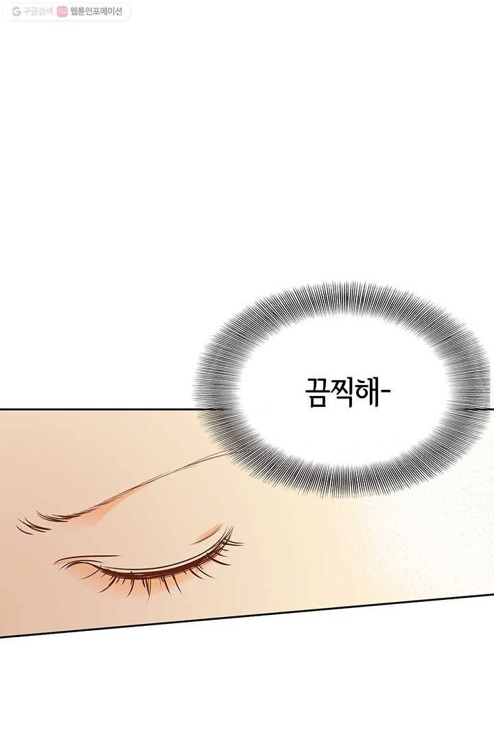궁 [컬러판] 09화 14