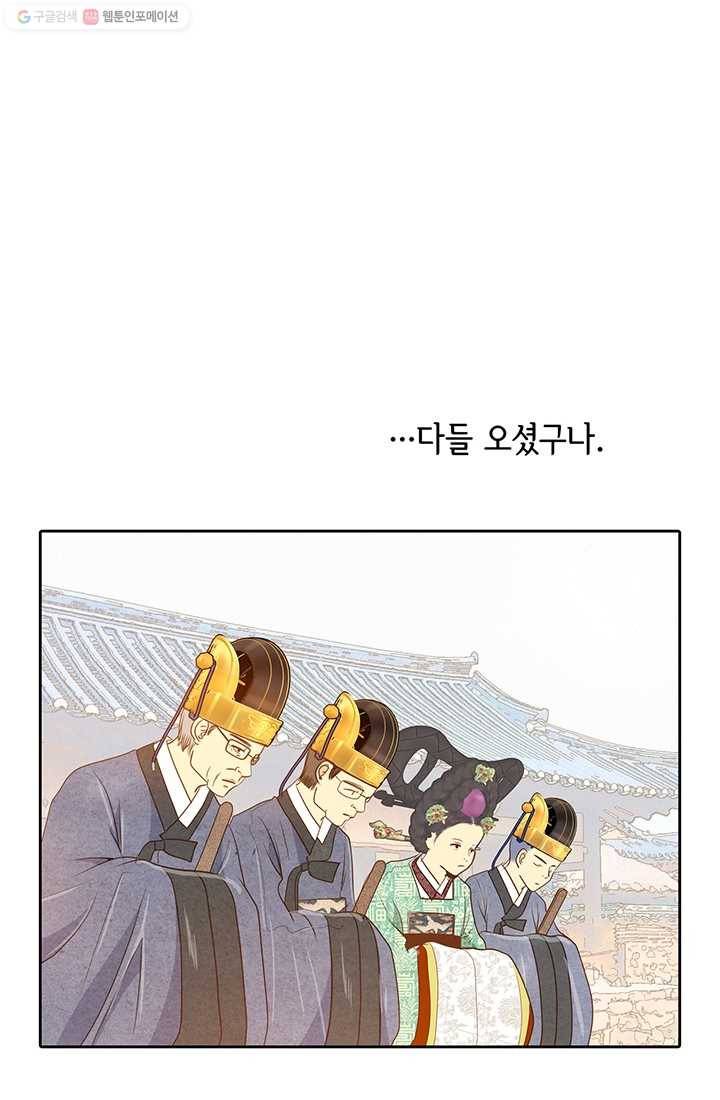 궁 [컬러판] 09화 18
