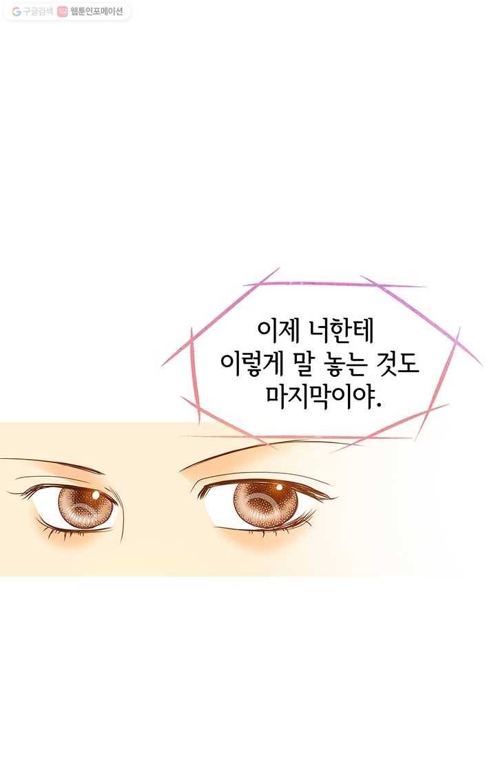 궁 [컬러판] 09화 19