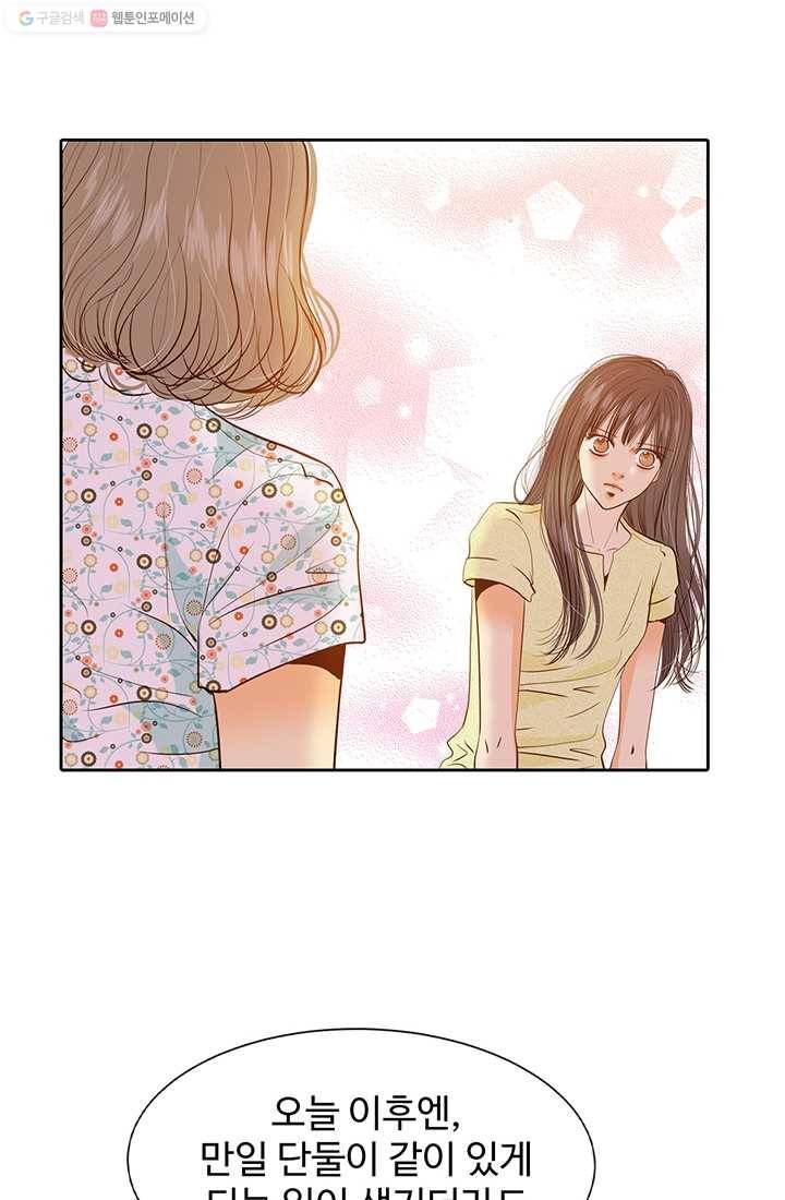 궁 [컬러판] 09화 20