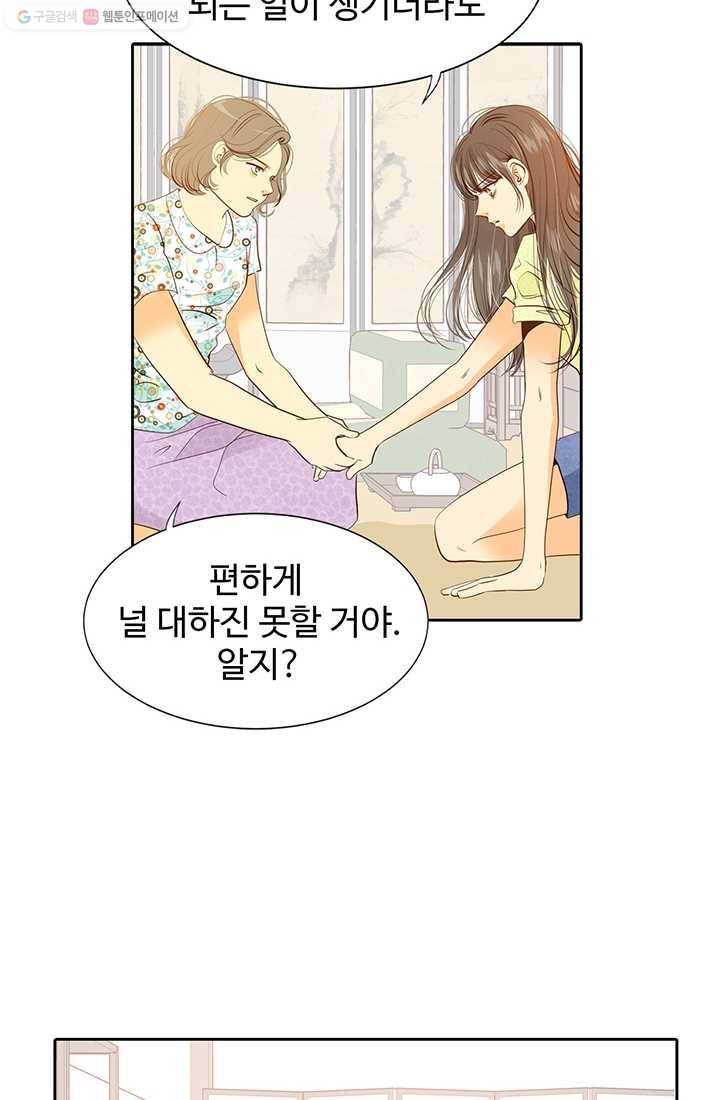 궁 [컬러판] 09화 21