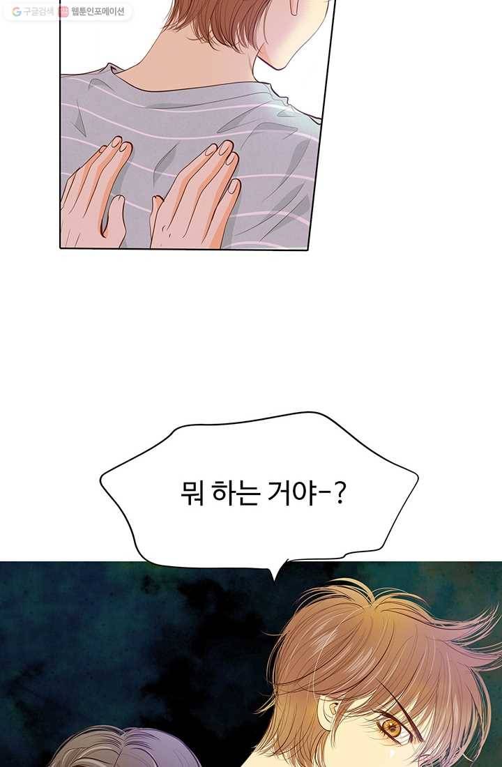 궁 [컬러판] 19화 4
