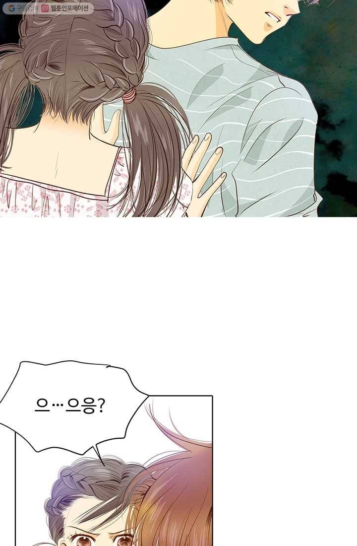 궁 [컬러판] 19화 5