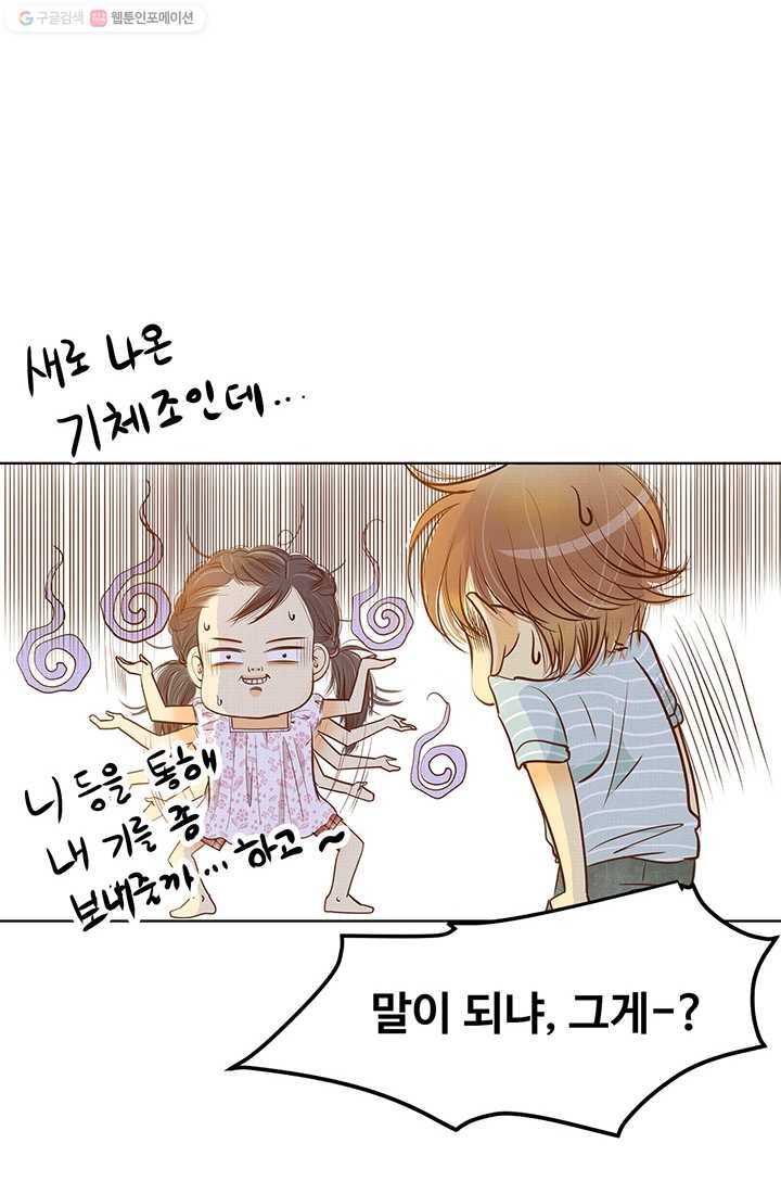 궁 [컬러판] 19화 8