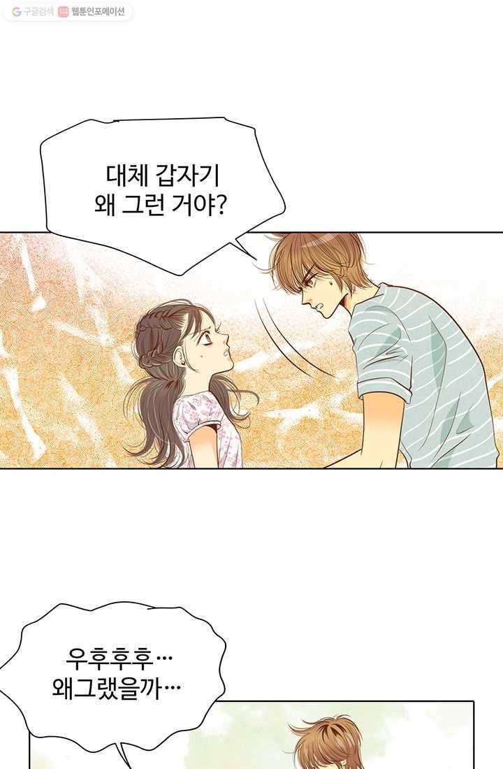 궁 [컬러판] 19화 9