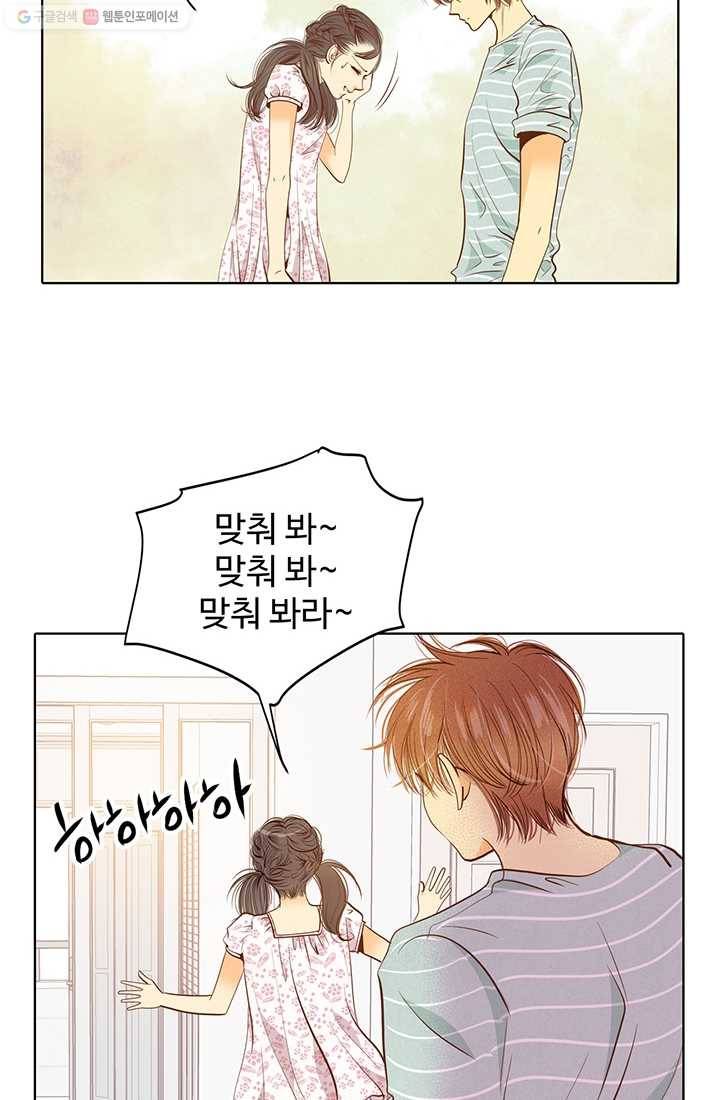 궁 [컬러판] 19화 10