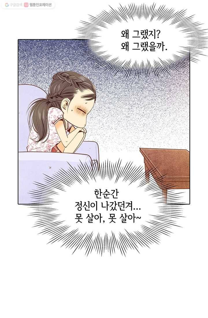 궁 [컬러판] 19화 13