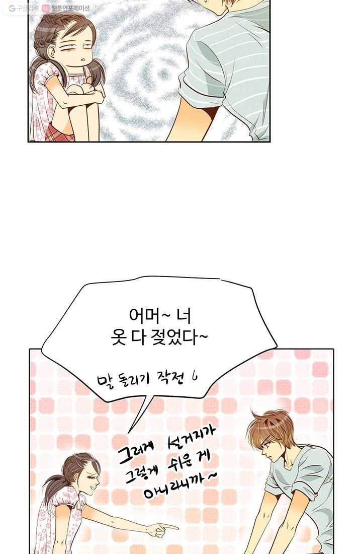 궁 [컬러판] 19화 17
