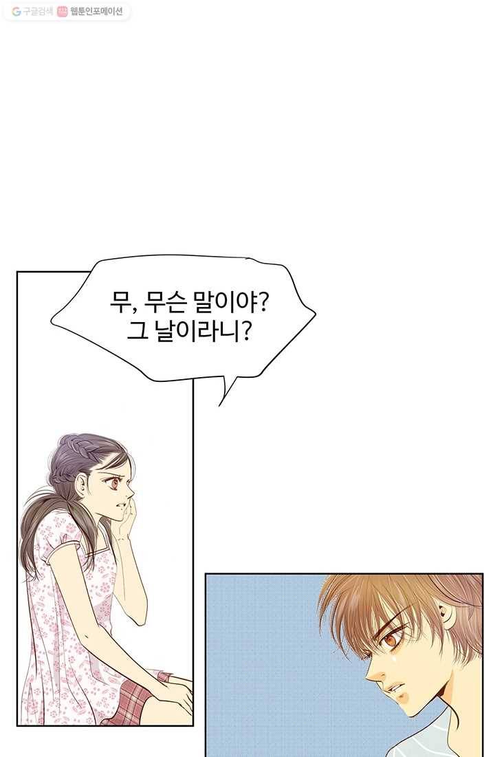 궁 [컬러판] 19화 20