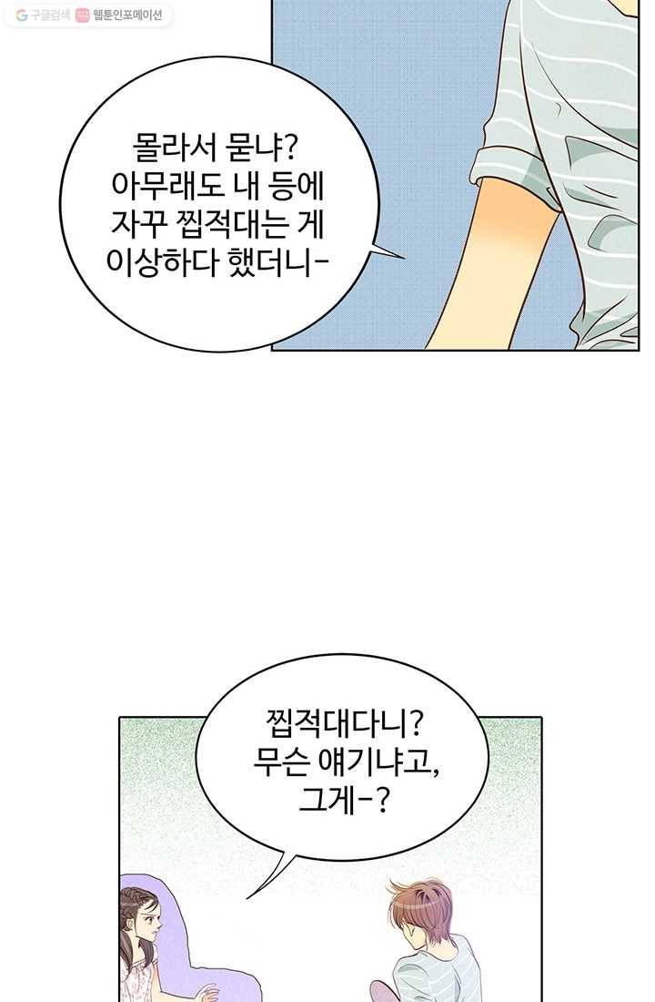 궁 [컬러판] 19화 21
