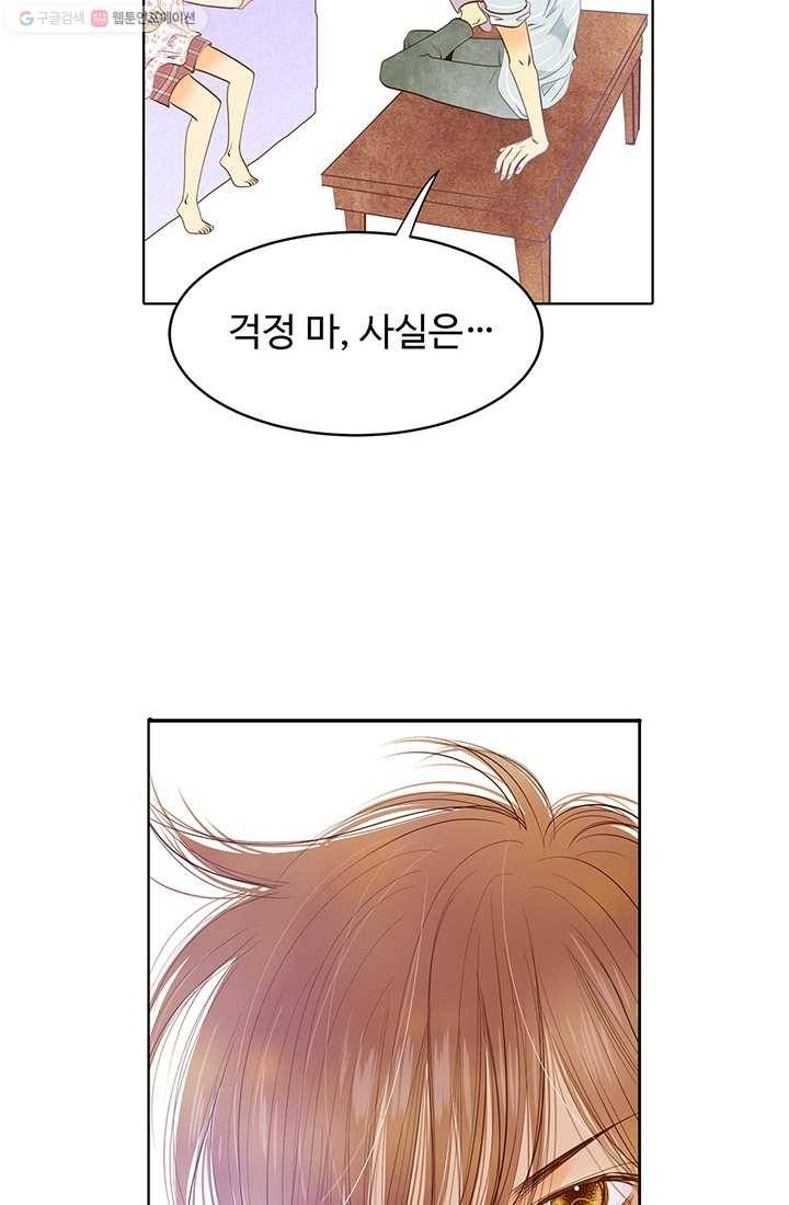 궁 [컬러판] 19화 22