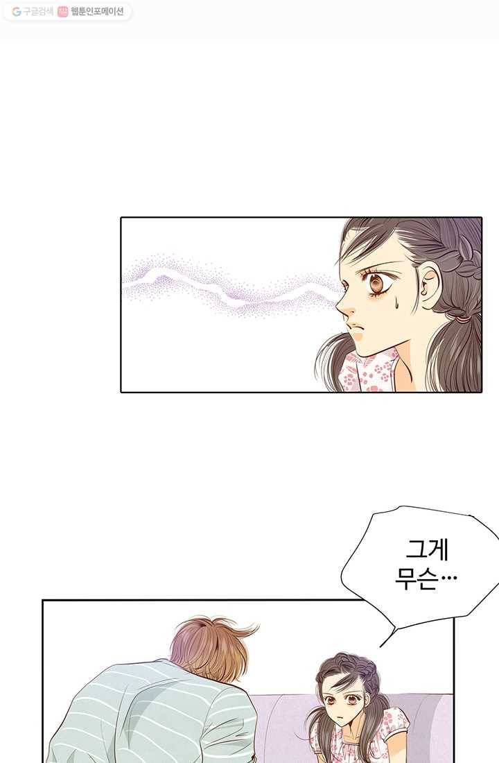 궁 [컬러판] 19화 24