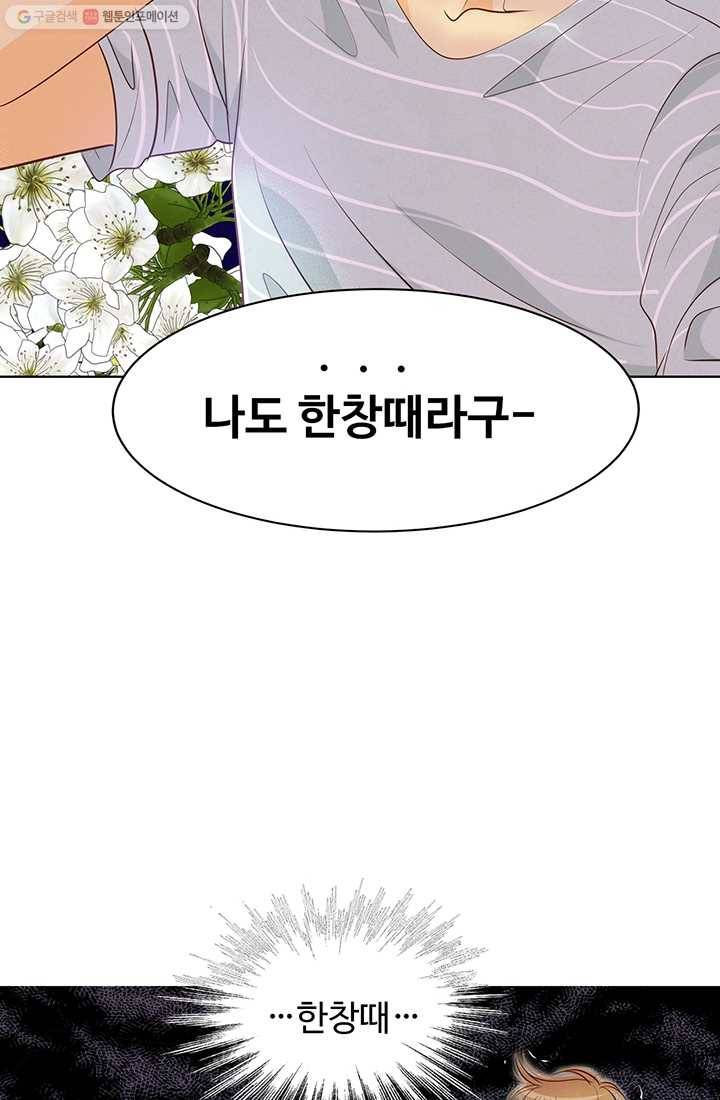 궁 [컬러판] 19화 26