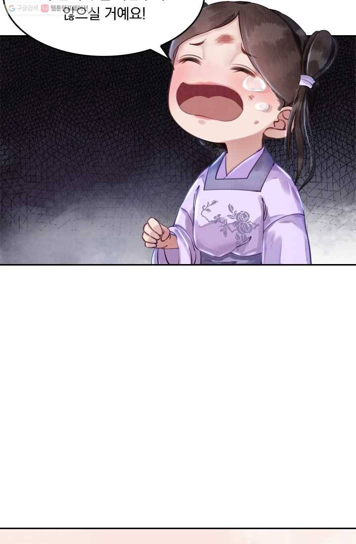 폭군이 내 새끼가 되었습니다 6화 8