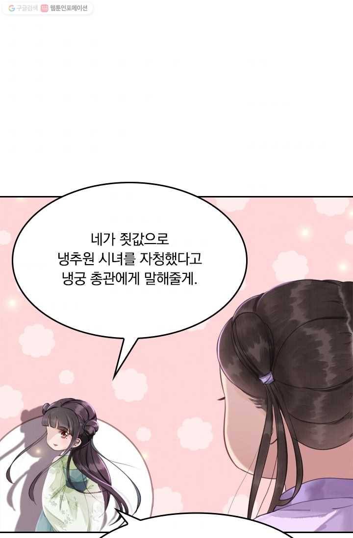 폭군이 내 새끼가 되었습니다 6화 10